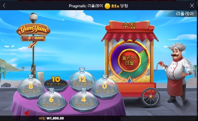 뚱보야 배당좀 주지 않으렴