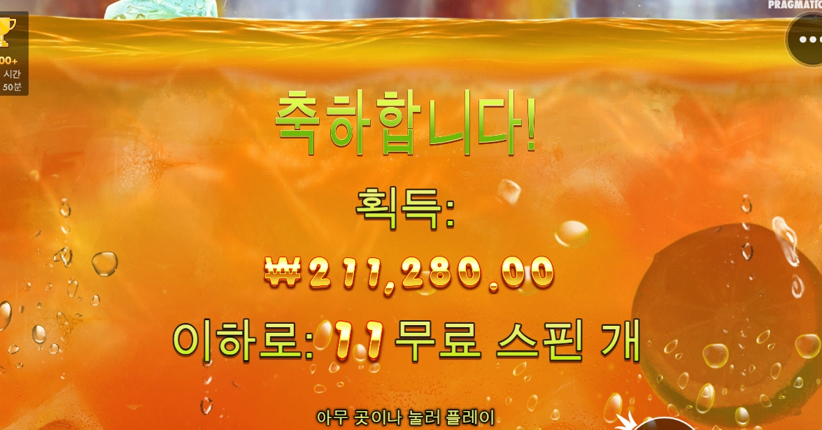 헤헷! 점심값은 벌었넹