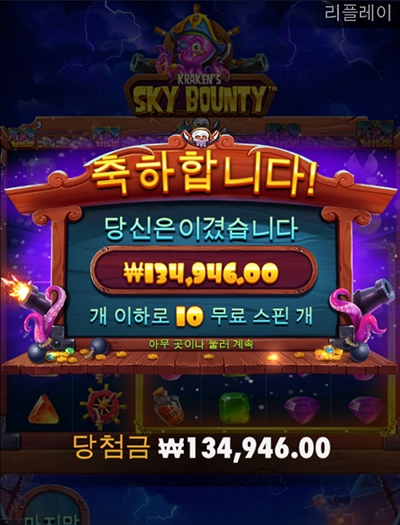 스카이바운티 후기