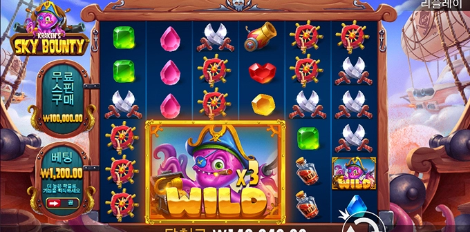 프라그마틱슬롯 스카이바운티