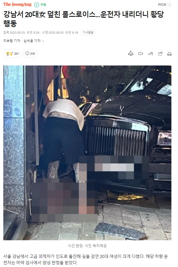 음주운전 박멸에 성공해도 여전히 ㅈ되는 이유