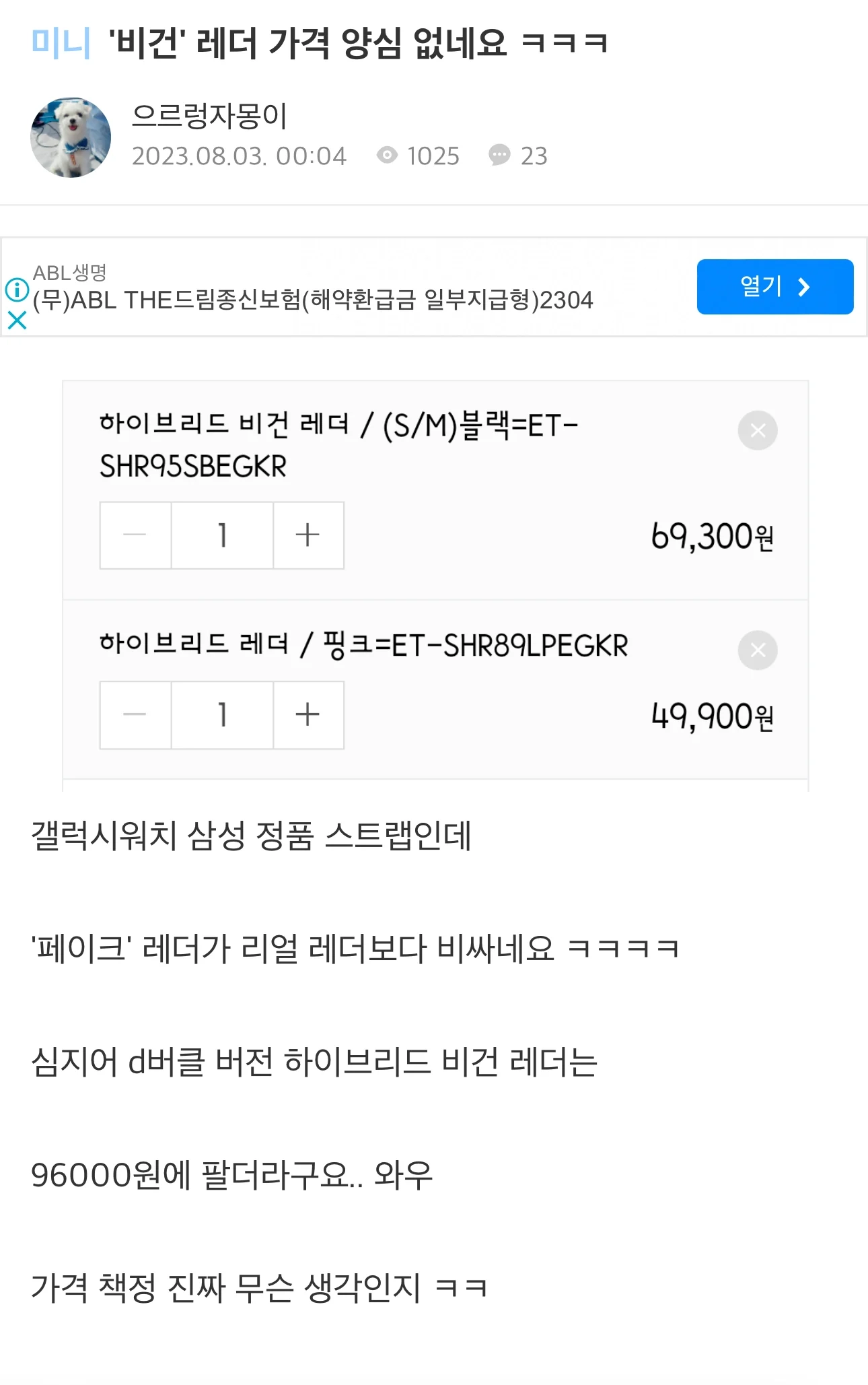 삼성 신제품 케이스, 밴드 근황