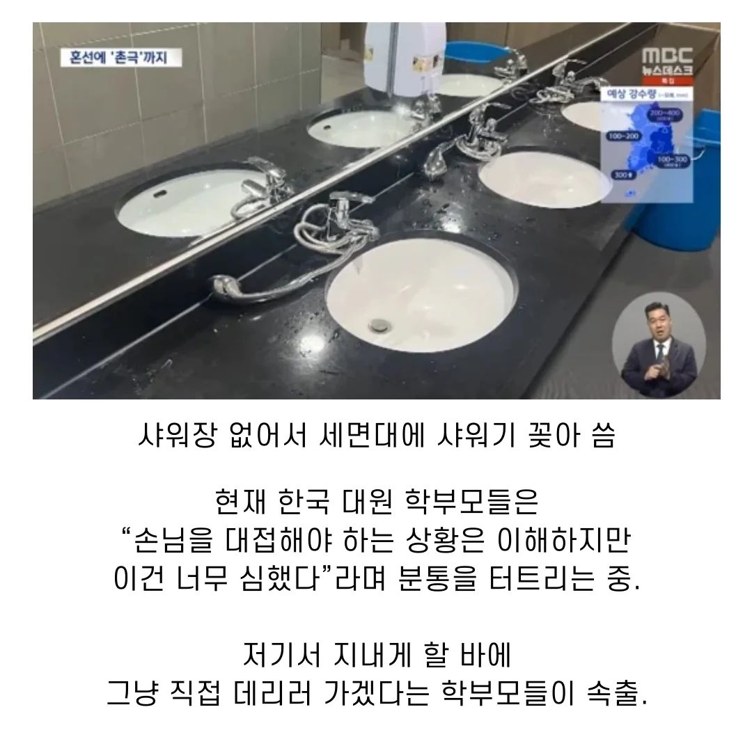 잼버리 대원들의 호화숙소