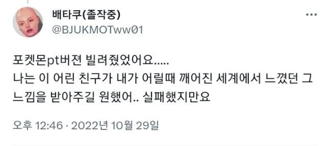 옆집 아이한테 DS 빌려주고 상처받은 이야기