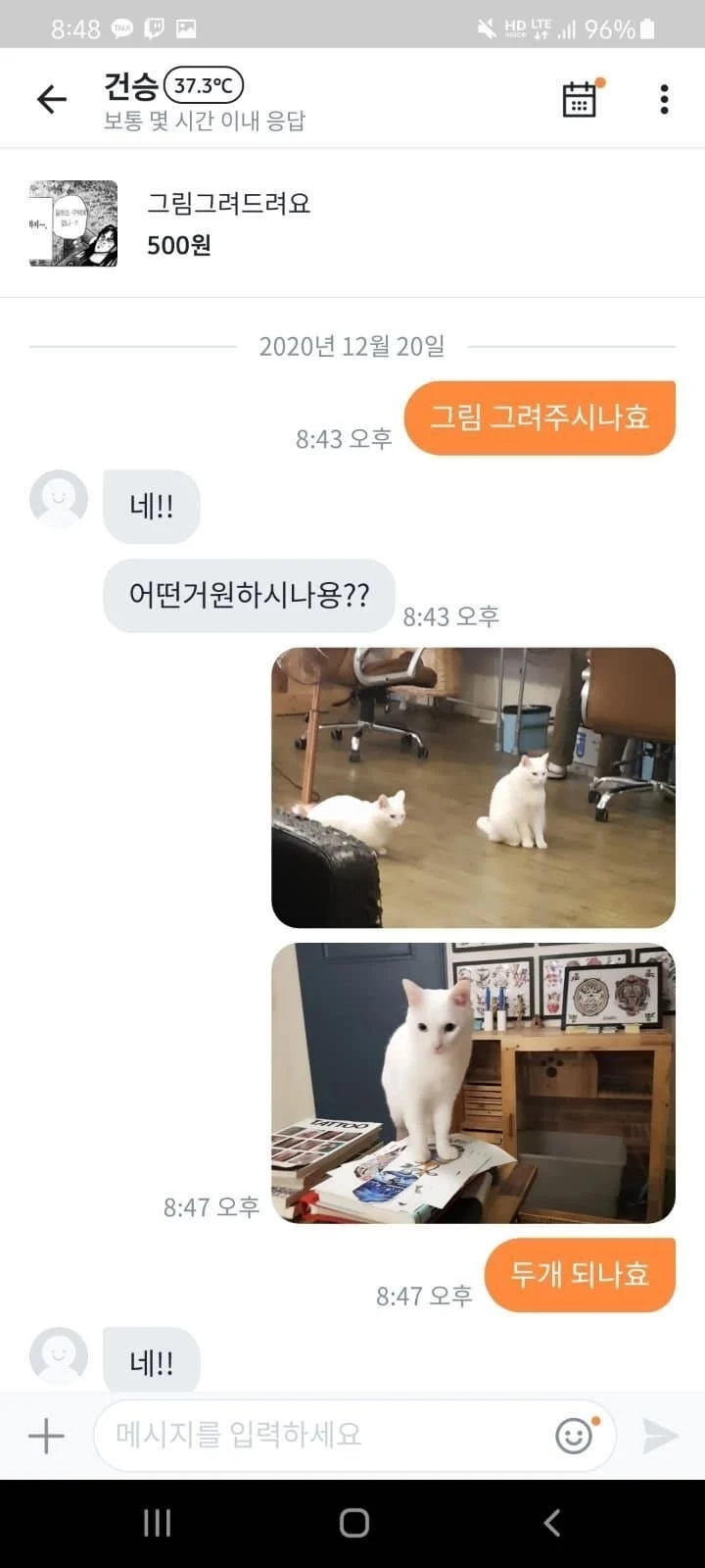 당근마켓 1000원 이하 커미션