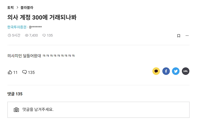 블라인드 의사 계정 가격