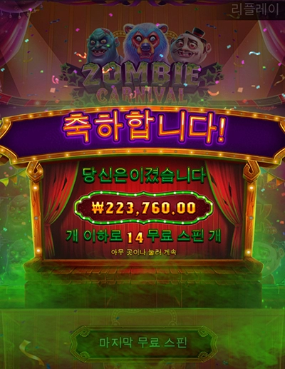 슬롯사이트 맥스윈 후기