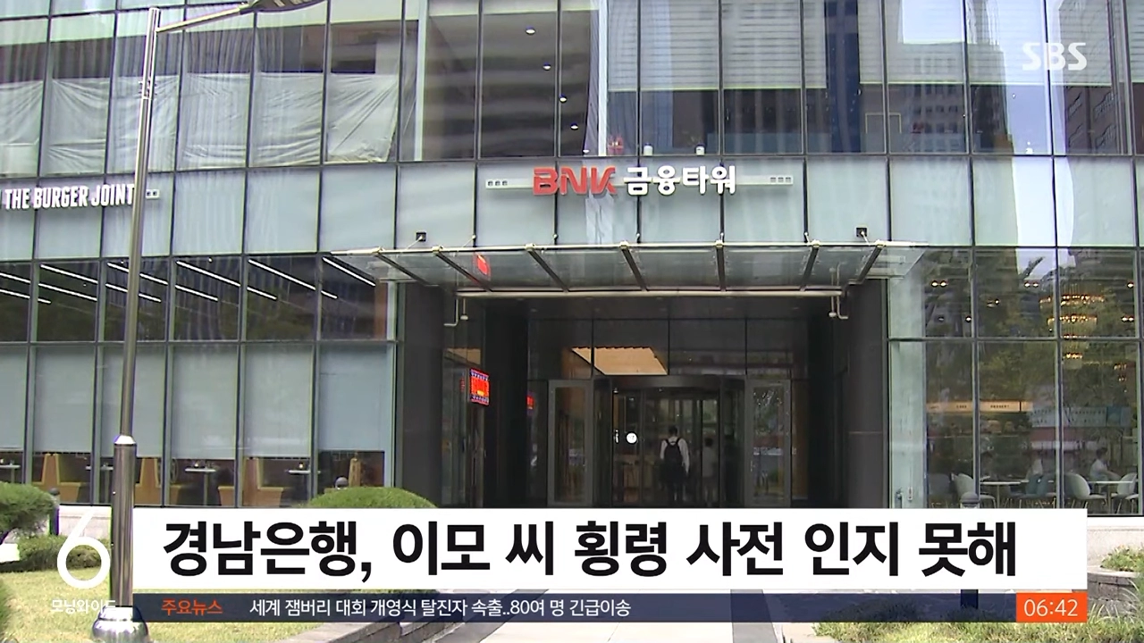 560억 긴빠이 당한 경남은행
