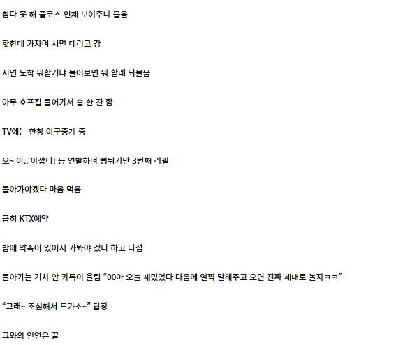 부산 풀코스의 진실