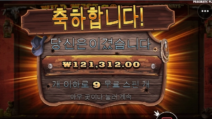 웨골 잘놀고갑니다