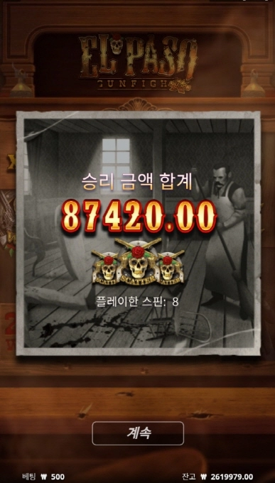 노리밋시티 엘파소 자연보너스 진입은 그냥 기분이 조으다 ㅎㅎㅎㅎ