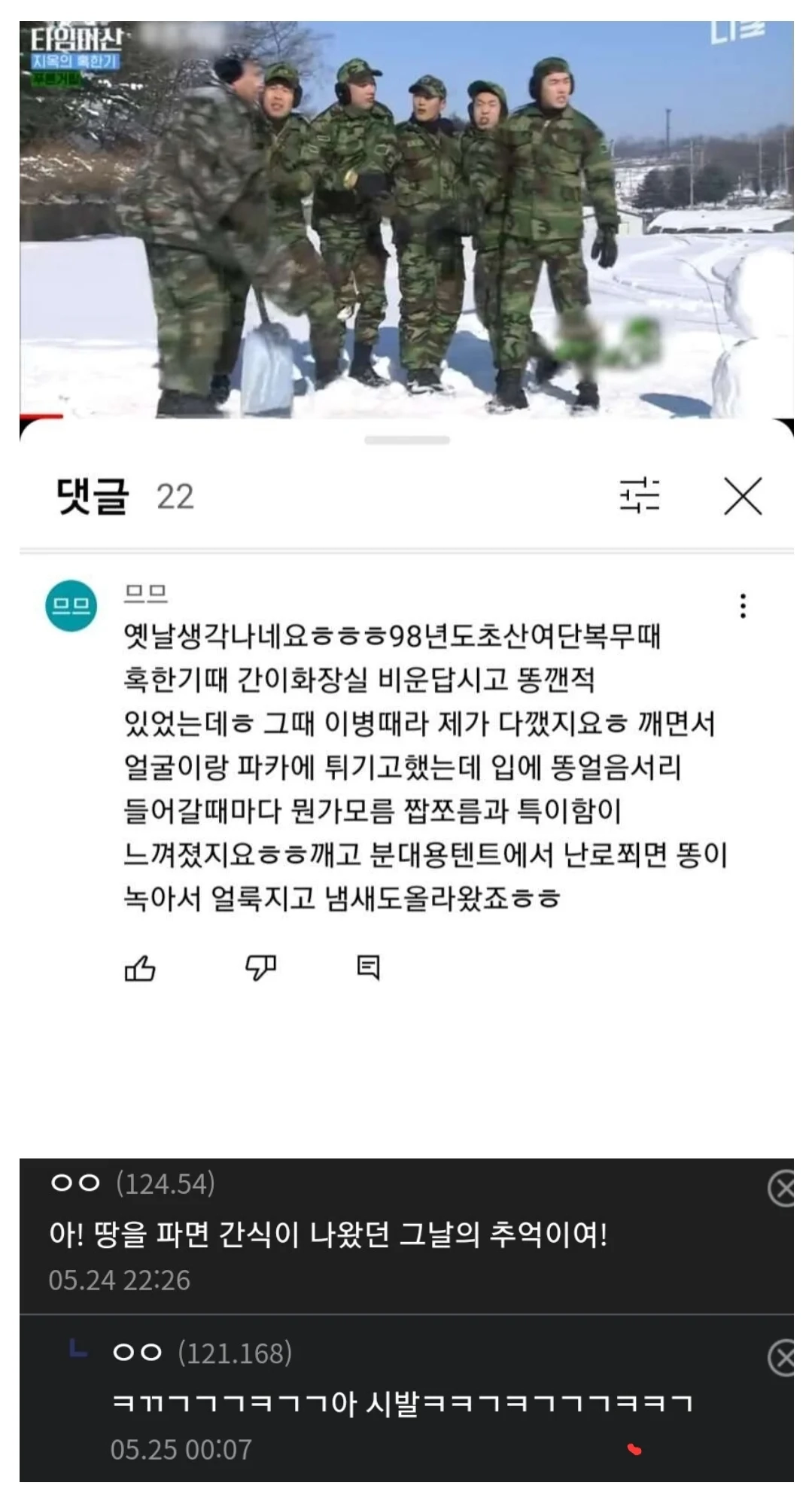 땅만 파도 간식이 나오는 국내 지역