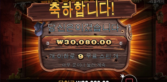 슬롯사이트 레이브 후기