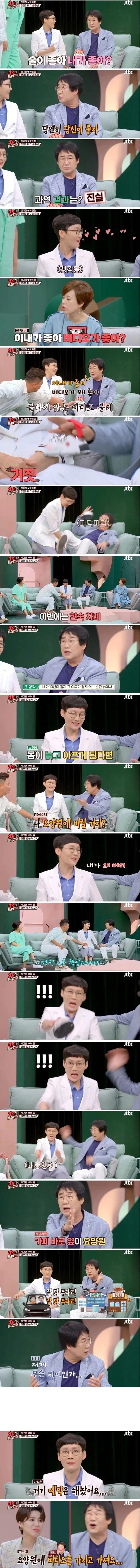 진실 혹은 거짓