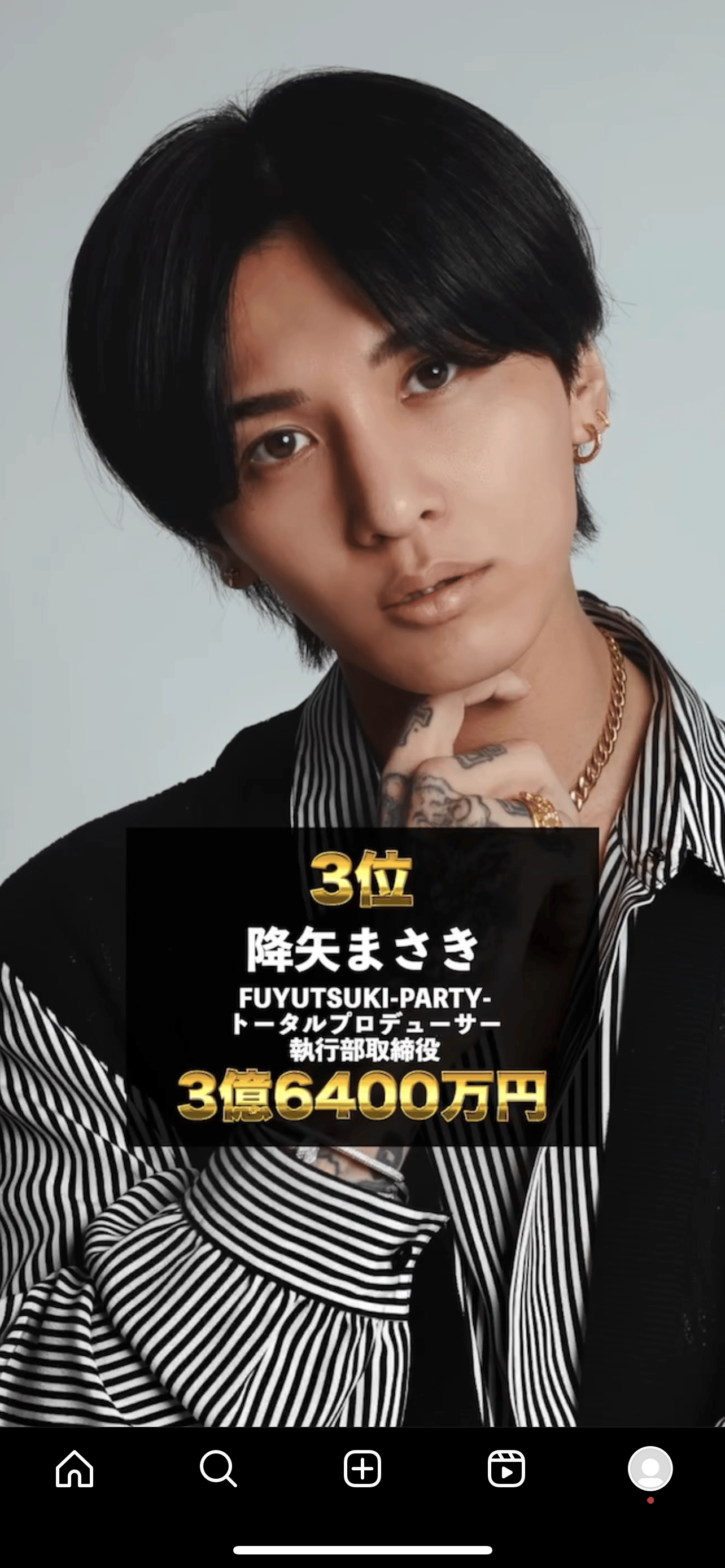 일본 전국 호스트 수입 순위 TOP3