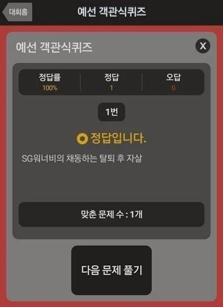 YES24 올타임 레전드