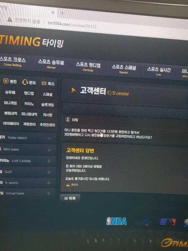 타이밍(TIMING)먹튀 타이밍(TIMING)먹튀확정 타이밍(TIMING)먹튀사이트