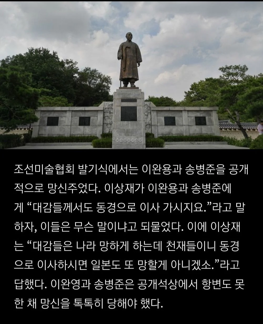 친일파가 일본으로 이사가길 바랬던 독립운동가
