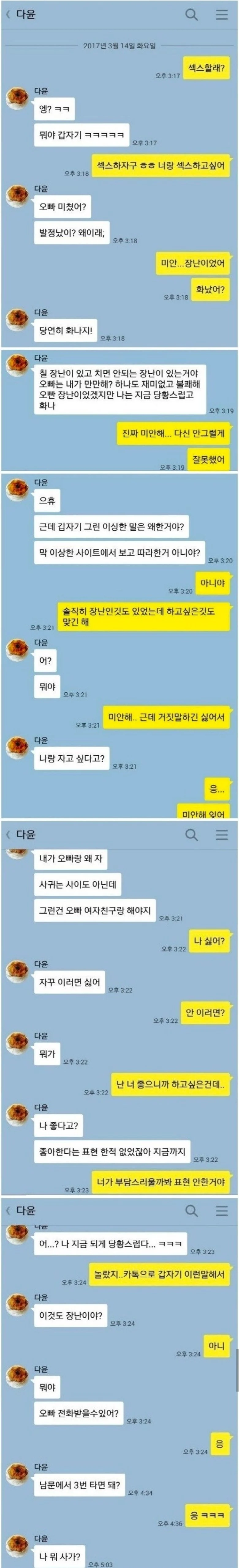 섹스 하고싶을때 꿀팁