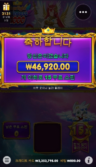 공주랑은 사대가 안맞나봄 ㅡㅡ