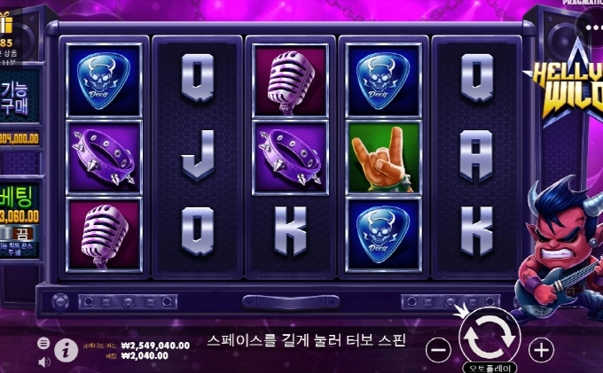 헬로스 와일드 처음으로 돌려봅니다