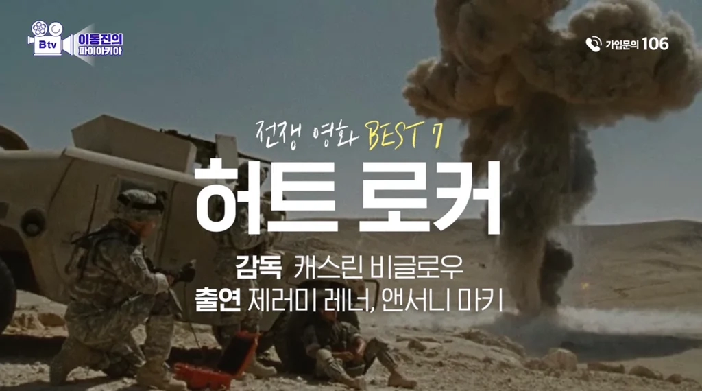 이동진이 선정한 전쟁영화 Best 7