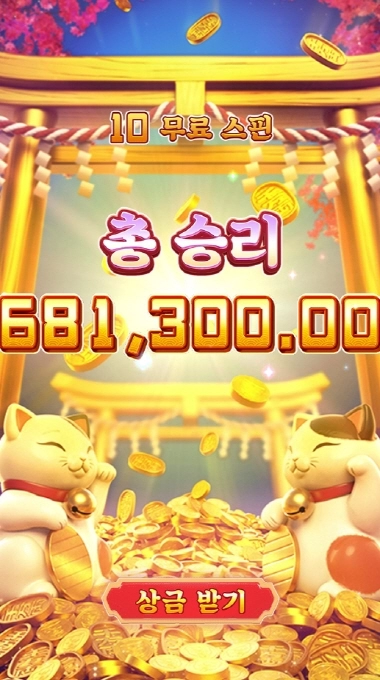 역시 네코는 사랑입니다 ㅅㅅ