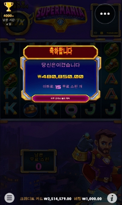 슈퍼매니아 480배 ㅅㅅㅅㅅ