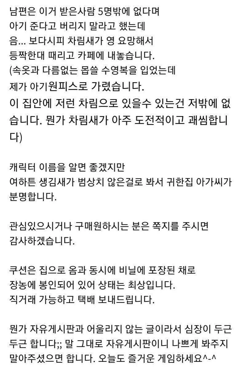 남편의 첩을 판매하려는 부인..