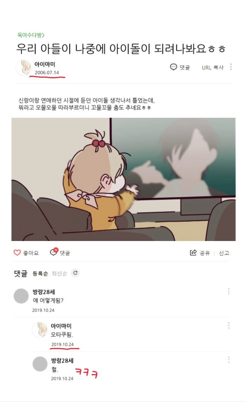 우리 아이가 나중에 아이돌이 되려나봐요 ㅎㅎ
