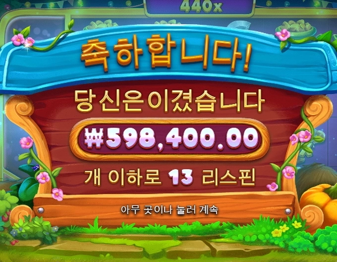 오랜만에 슬롯 돌리네요