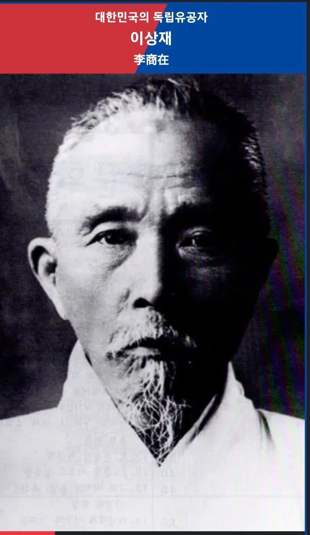 친일파가 일본으로 이사가길 바랬던 독립운동가