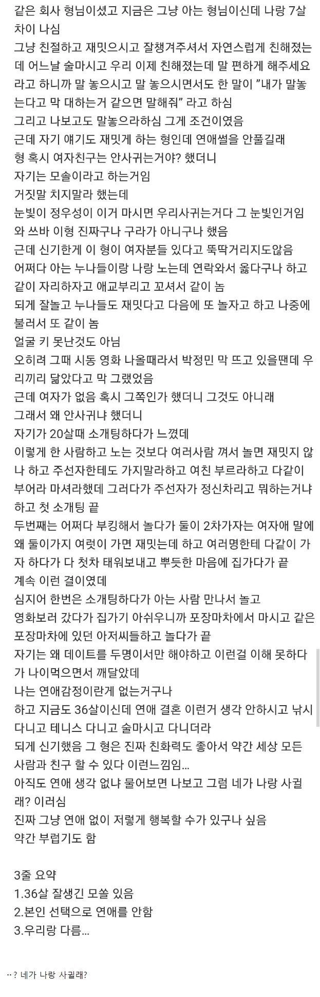 모쏠을 선택할 수가 있는 거구나...