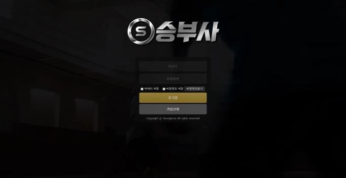 승부사먹튀 승부사먹튀확정 승부사먹튀사이트