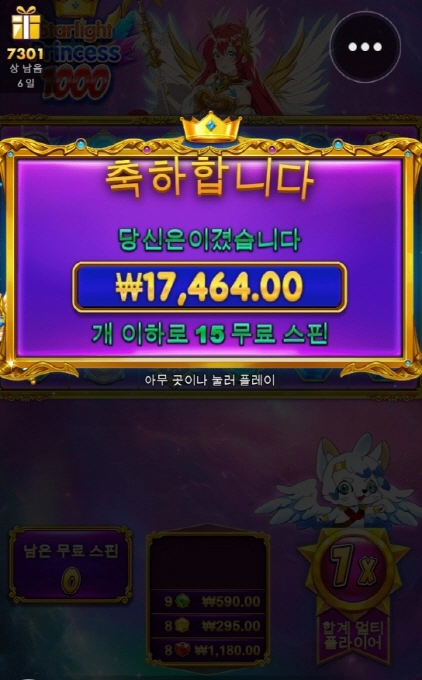 꽃뱀한테 사대가 너무 안맞네