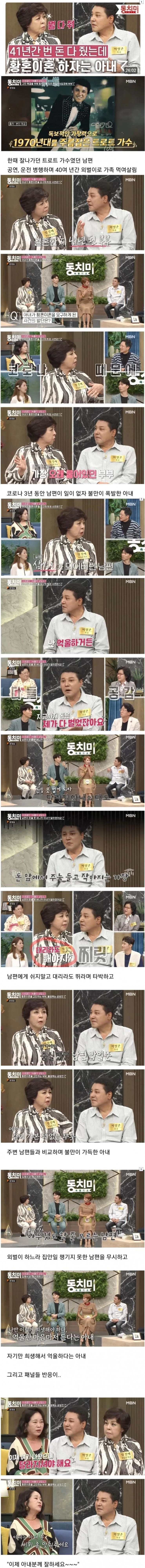 말)방송 황혼이혼 이래도 할래?