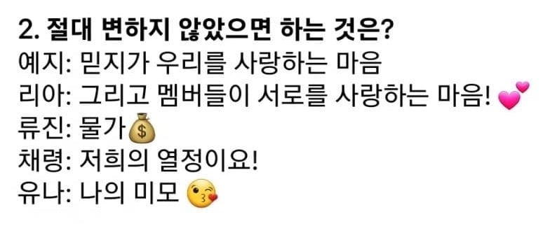 걸그룹의 현실적인 대답