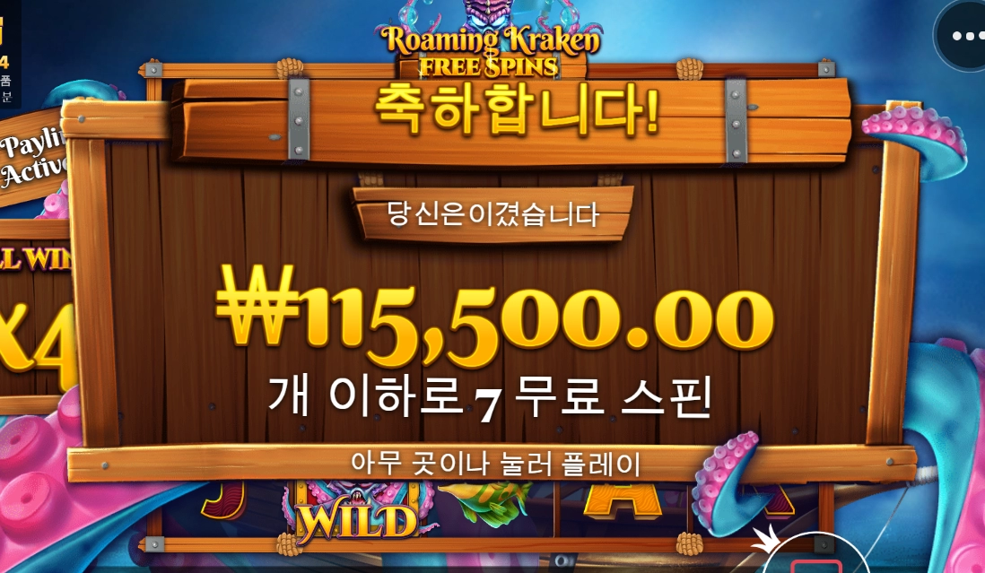 크라켄 짜다짜 진짜~