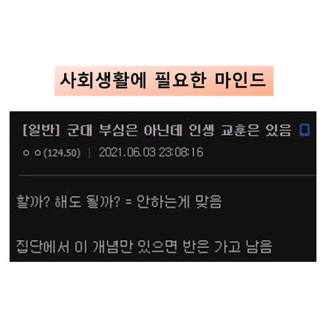 사회생활할 때 꿀팁