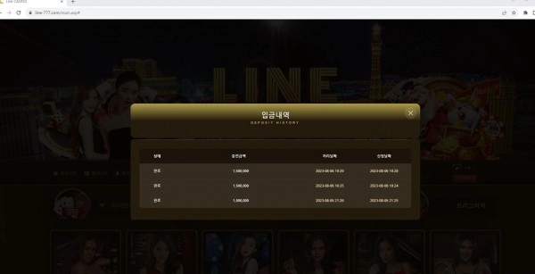 라인카지노(LINE CASINO)먹튀 라인카지노(LINE CASINO)먹튀확정 라인카지노먹튀사이트