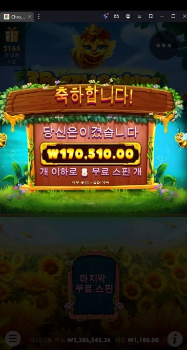 오늘도 꿀빨아 보자