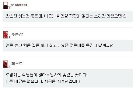 오늘 온 신입 결국 튀었네요