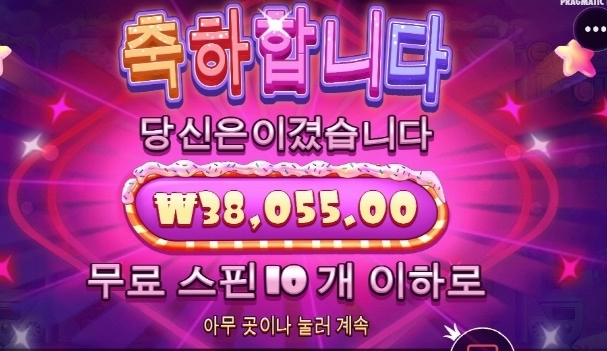 슈가로 출발합니다