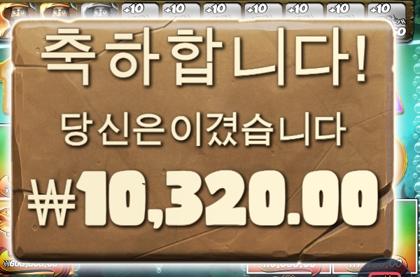 족 같네 무료스핀 20개 돌렸는데