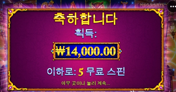 마담 눈탱이 제대로 맞았네