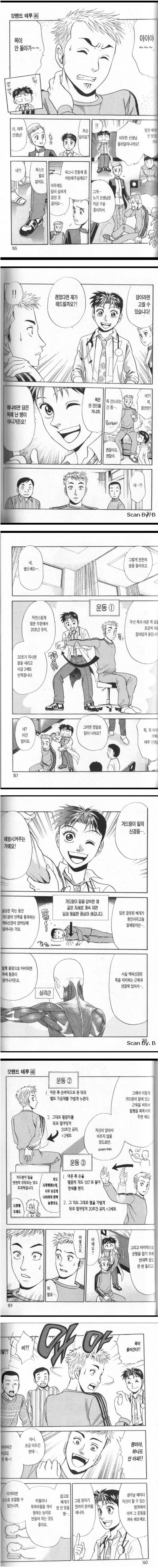 담 걸렸을 때 꿀팁