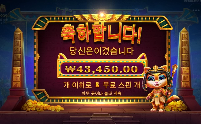 고양아 오늘만 부탁해