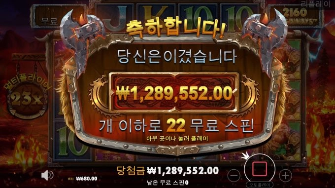 올만에 주말대승