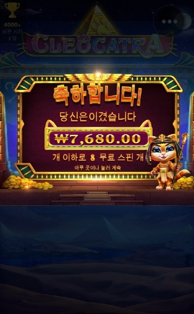 고냥이로 출발합니다