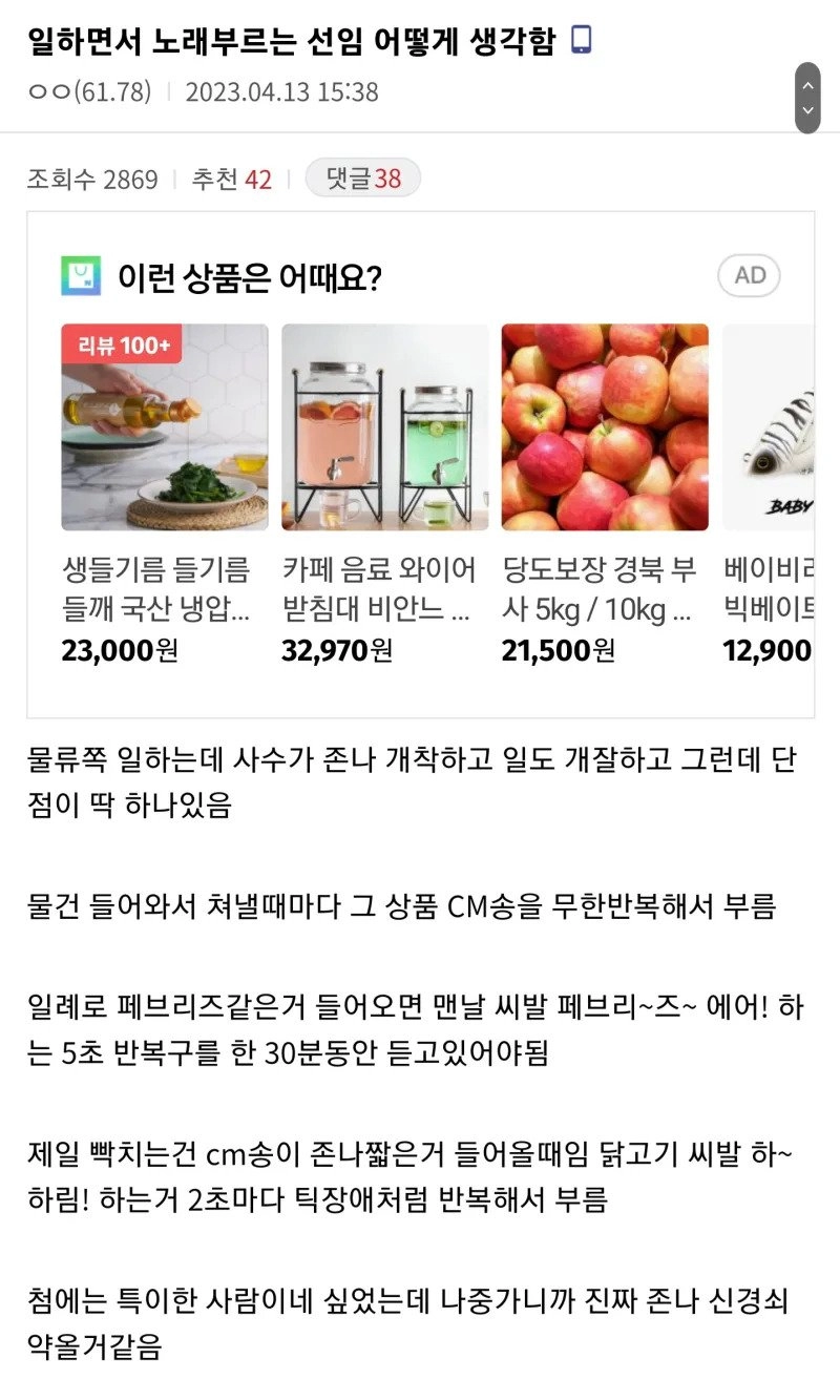 일할때는 노동요지